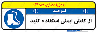Footwear , Foot , تجیزات , پوتین , چکمه , 