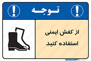 Footwear , Foot , تجیزات , پوتین , چکمه , 