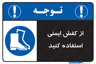 Footwear , Foot , تجیزات , پوتین , چکمه , 