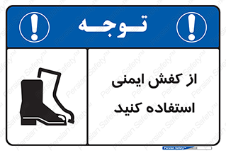 Footwear , Foot , تجیزات , پوتین , چکمه , 