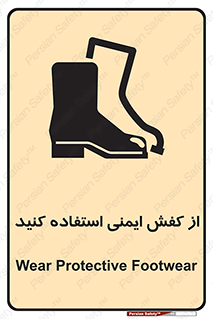 Footwear , Foot , تجیزات , پوتین , چکمه , 