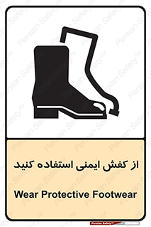 Footwear , Foot , تجیزات , پوتین , چکمه , 