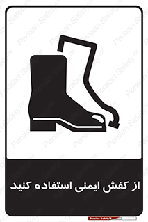 Footwear , Foot , تجیزات , پوتین , چکمه , 