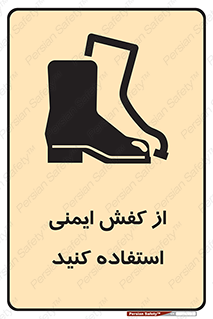 Footwear , Foot , تجیزات , پوتین , چکمه , 