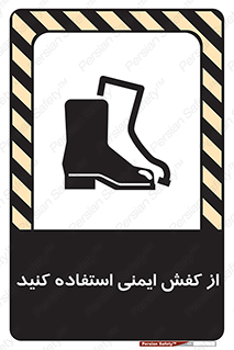 Footwear , Foot , تجیزات , پوتین , چکمه , 
