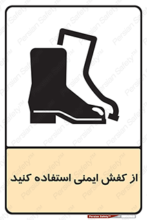 Footwear , Foot , تجیزات , پوتین , چکمه , 