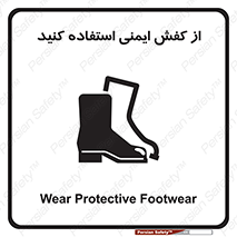 Footwear , Foot , تجیزات , پوتین , چکمه , 