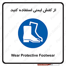 Footwear , Foot , تجیزات , پوتین , چکمه , 