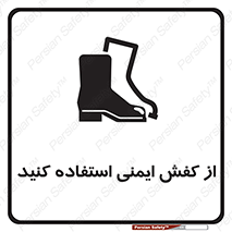 Footwear , Foot , تجیزات , پوتین , چکمه , 