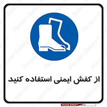 Footwear , Foot , تجیزات , پوتین , چکمه , 