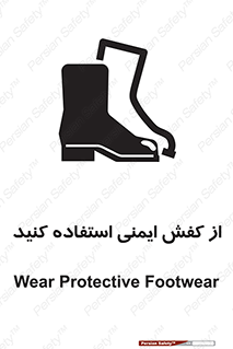 Footwear , Foot , تجیزات , پوتین , چکمه , 