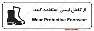 Footwear , Foot , تجیزات , پوتین , چکمه , 