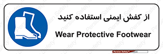 Footwear , Foot , تجیزات , پوتین , چکمه , 