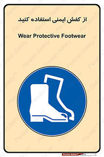 Footwear , Foot , تجیزات , پوتین , چکمه , 