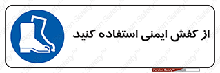 Footwear , Foot , تجیزات , پوتین , چکمه , 