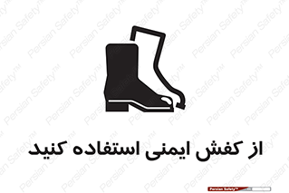 Footwear , Foot , تجیزات , پوتین , چکمه , 