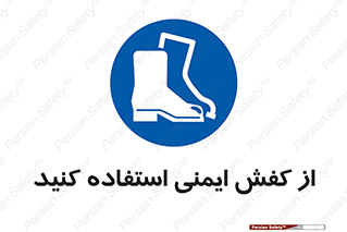Footwear , Foot , تجیزات , پوتین , چکمه , 