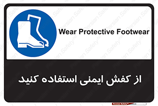 Footwear , Foot , تجیزات , پوتین , چکمه , 