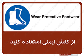 Footwear , Foot , تجیزات , پوتین , چکمه , 