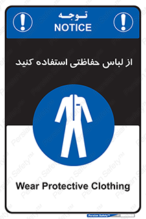 Clothing , Cloth , محافظ , روپوش , 