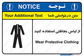 Safety sign: Wear Protective Clothing – design 10234