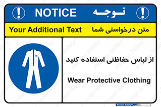 Clothing , Cloth , محافظ , روپوش , 