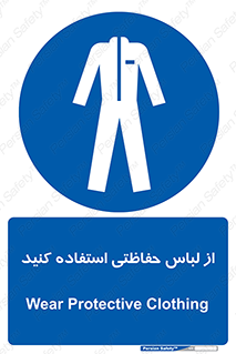 Clothing , Cloth , محافظ , روپوش , 
