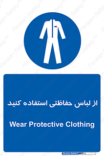 Clothing , Cloth , محافظ , روپوش , 