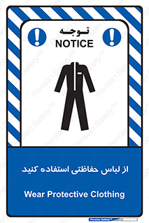 Clothing , Cloth , محافظ , روپوش , 