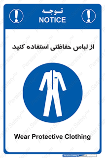 Clothing , Cloth , محافظ , روپوش , 