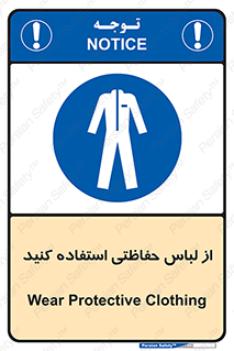 Clothing , Cloth , محافظ , روپوش , 