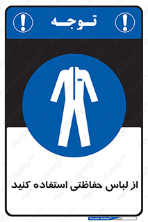 Clothing , Cloth , محافظ , روپوش , 