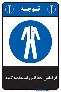 Clothing , Cloth , محافظ , روپوش , 
