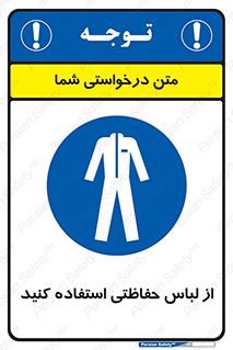 Clothing , Cloth , محافظ , روپوش , 