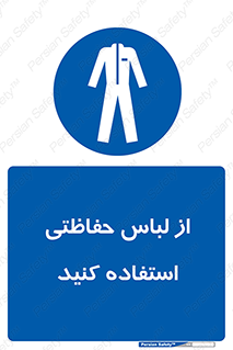 Clothing , Cloth , محافظ , روپوش , 