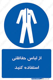 Clothing , Cloth , محافظ , روپوش , 
