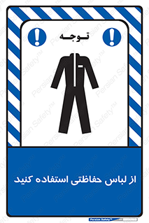 Clothing , Cloth , محافظ , روپوش , 