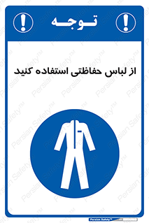 Clothing , Cloth , محافظ , روپوش , 