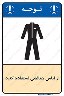 Clothing , Cloth , محافظ , روپوش , 