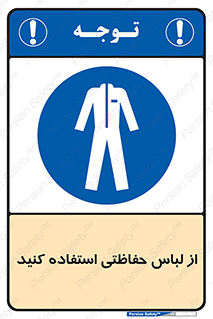 Clothing , Cloth , محافظ , روپوش , 