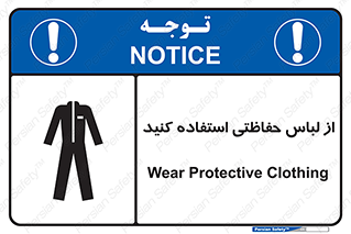 Clothing , Cloth , محافظ , روپوش , 