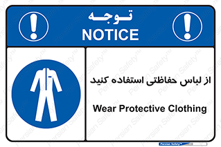 Clothing , Cloth , محافظ , روپوش , 