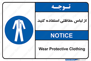 Clothing , Cloth , محافظ , روپوش , 