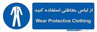 Clothing , Cloth , محافظ , روپوش , 