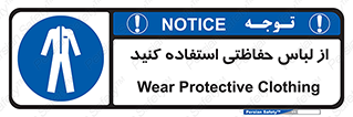 Clothing , Cloth , محافظ , روپوش , 