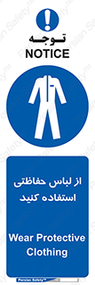 Clothing , Cloth , محافظ , روپوش , 