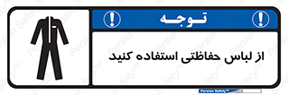 Clothing , Cloth , محافظ , روپوش , 