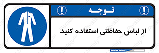 Clothing , Cloth , محافظ , روپوش , 