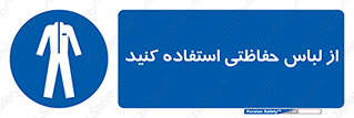 Clothing , Cloth , محافظ , روپوش , 