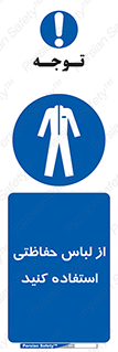 Clothing , Cloth , محافظ , روپوش , 